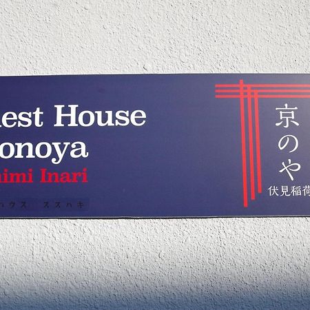 Villa Kyonoya Fushimi Inari Kioto Exterior foto