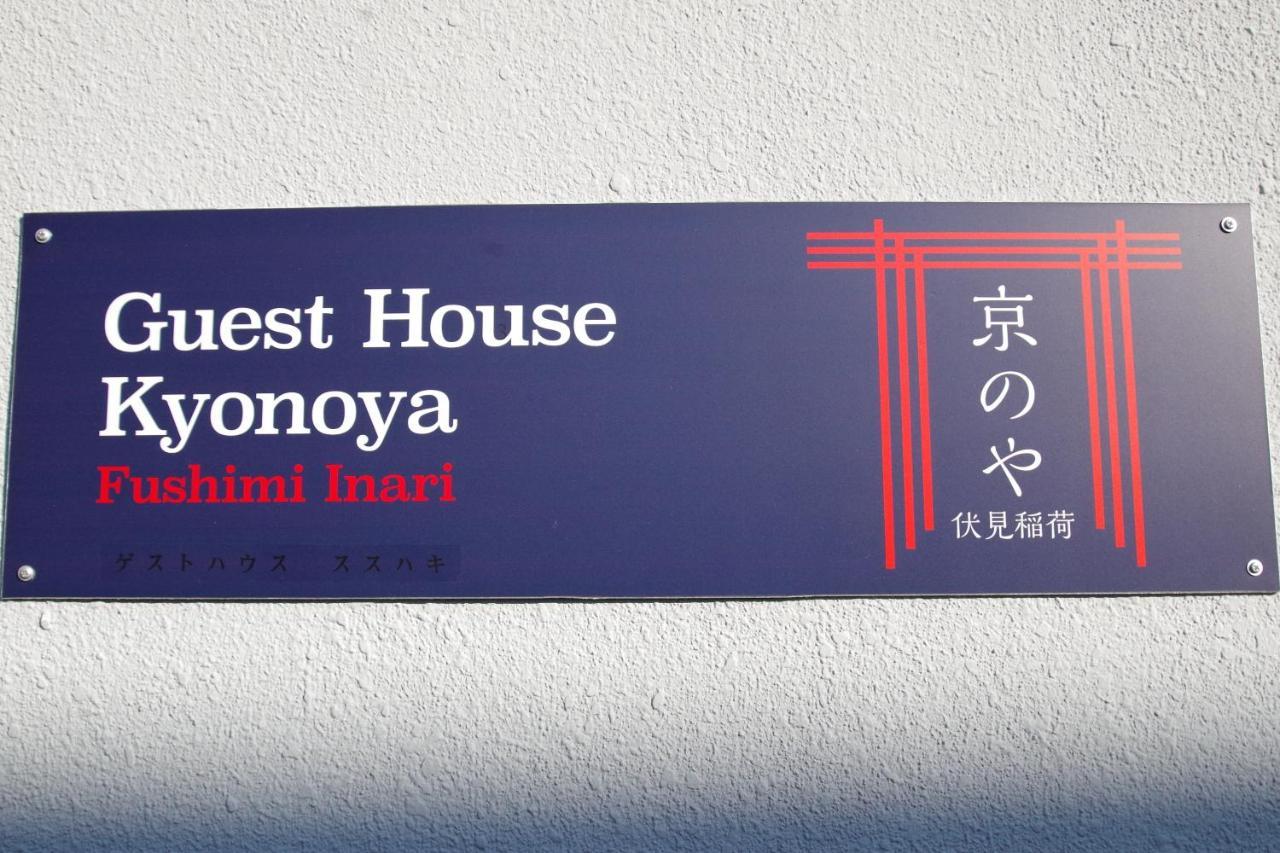 Villa Kyonoya Fushimi Inari Kioto Exterior foto